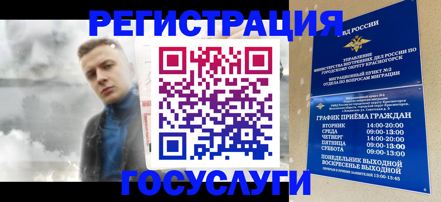 прописка штамп в Гатчине